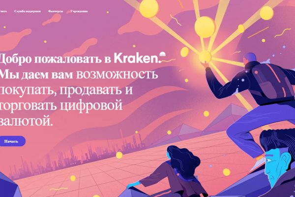 Кракен 17 вход