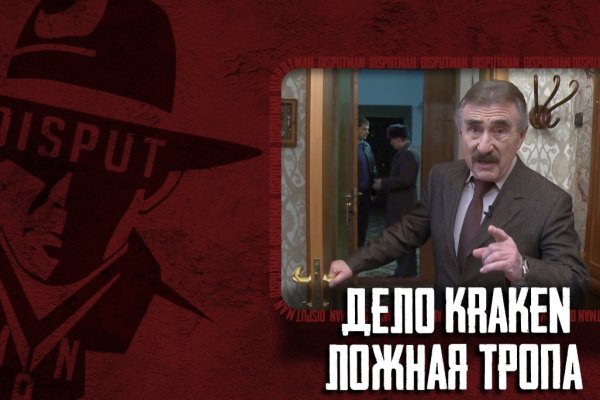 Аккаунты кракен