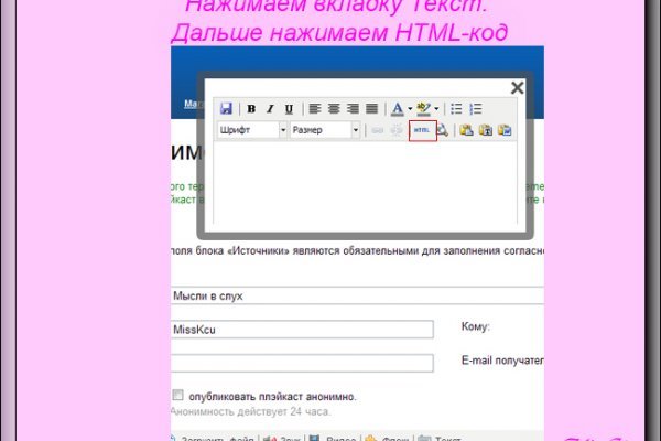 Как написать администрации даркнета кракен