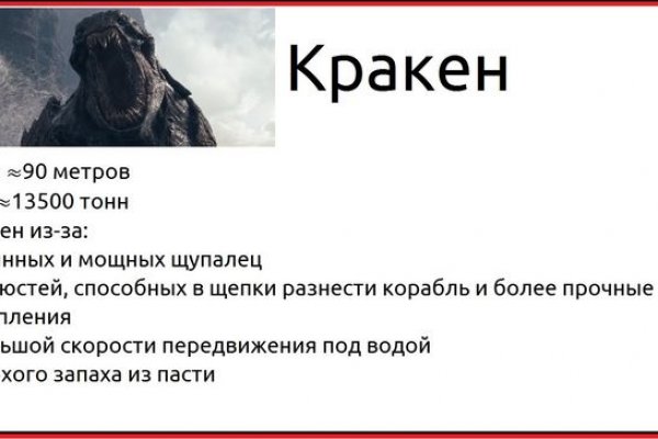 Кракен что продается